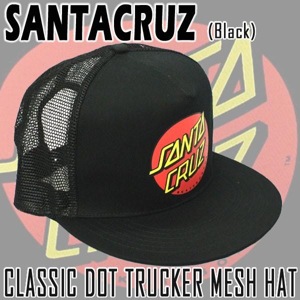 移転セール！在庫限り！SANTACRUZ/サンタクルズ CLASSIC DOT TRUCKER HAT BLACK CAP/キャップ HAT/ハット 帽子