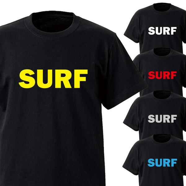 SW オリジナル SURF LOGO プリント S/S BLACK TEE 半袖Ｔシャツ 5.6oz ヘビーウェイト 工場直送 メール便 送料無料 同梱不可[返品、交換及びキャンセル不可]