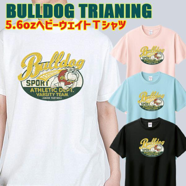 BULLDOG TRIANING動物/アニマル柄半袖Ｔシャツ  5.6oz ヘビーウェイト 4色　愛犬と親子コーデもできます  メール便送料無料[返品交換不可]