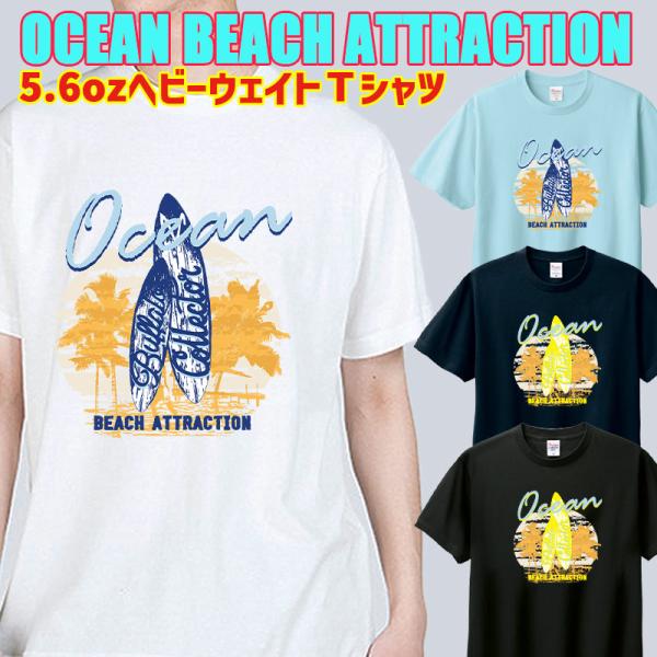 OCEAN BEACH ATTRACTION　サーフ柄半袖Ｔシャツ  5.6oz ヘビーウェイト 4色　愛犬と親子コーデもできます  メール便送料無料[返品交換不可]
