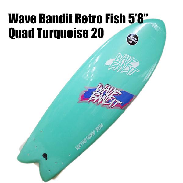 WAVE BANDIT/ウェイブバンディット RETRO FISH 5.8 QUAD TURQUOISE20 レトロフィッシュクワッドフィンサーフボード/ソフトボード[返品、交換及びキャンセル不可]