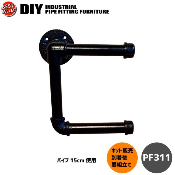 インテリア Diy 配管 パイプ トイレットペーパーホルダーダブル キット販売 Buyee Buyee 提供一站式最全面最專業現地yahoo Japan拍賣代bid代拍代購服務 Bot Online
