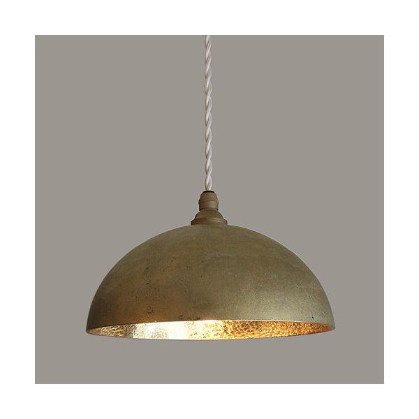 照明器具 FUTAGAMI 真鍮のペンダントランプ 鋳肌・半球 鍛金仕上げ