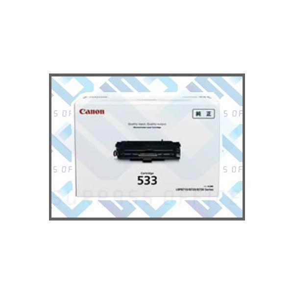 キヤノン（Canon） 純正 トナー カートリッジ533 : OFFICE NET - 通販