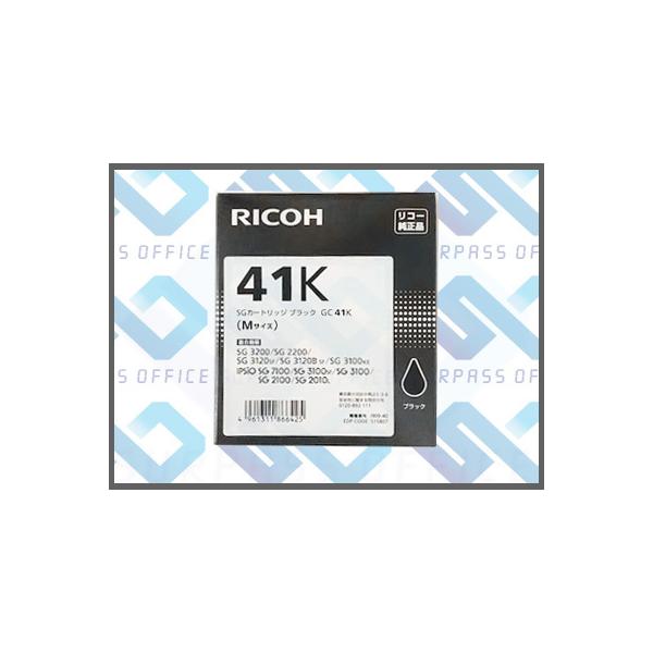 リコー（RICOH） SGカートリッジ GC41K ブラック Mサイズ : OFFICE NET
