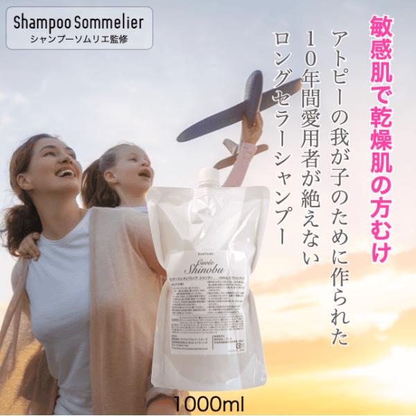 美容室専用 ランテージュキュベシノブ シャンプー 1000mL（詰替用