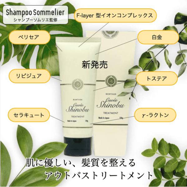 美容室専用 ランテージュキュベシノブトリートメント 120mL : Surpri
