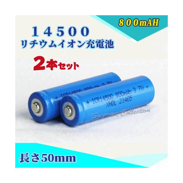 14500 ���`�E���C�I���[�d�r2�{�Z�b�g 14500�[�d�r �o�b�e���[ 14500 800mAh �P�O�[�d�r �o�b�e���[ 14500-2-800