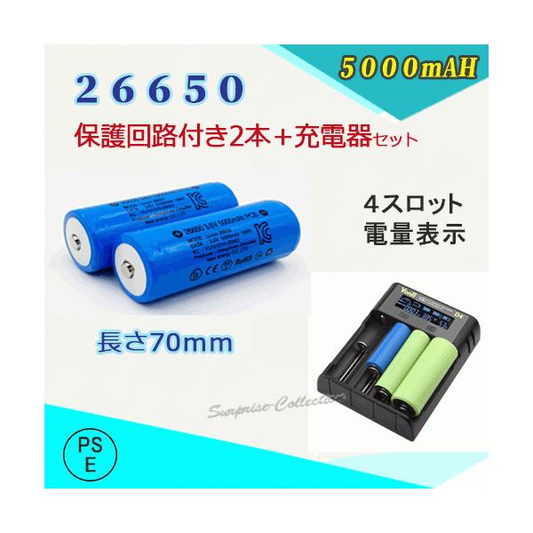yPSEKi͏oρz26650[dr2{[dpbN یHt26650[dZbg 26650 `ECI[dr obe[ 5000mAH