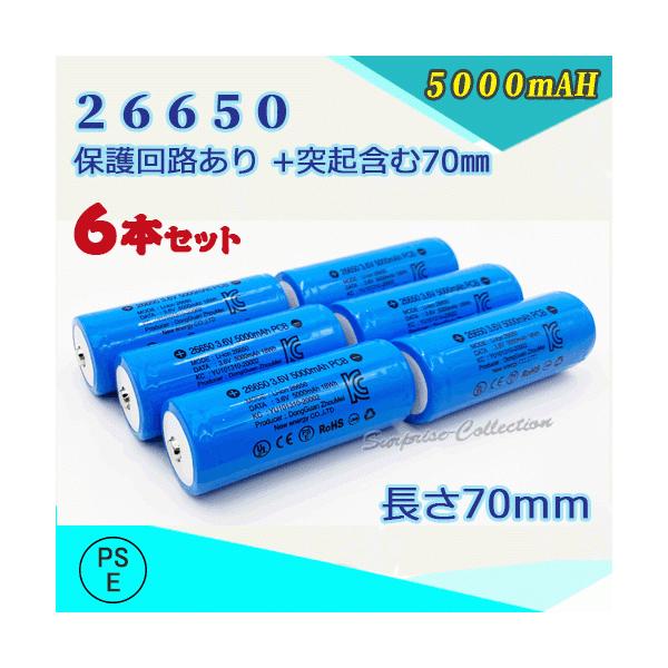 yPSEKi͏oρz[ddrU{Zbg یHt26650[dr 26650 `ECI[dr obe[ PSEF؍ς 5000mAH
