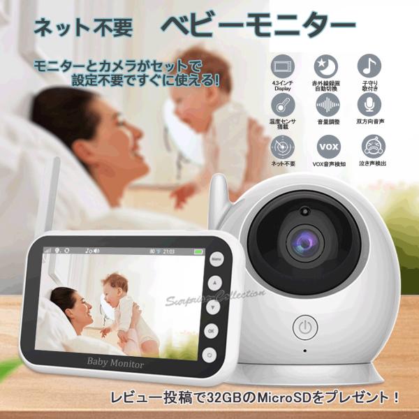 ネットワークWifiカメラ+Bluetoothスピーカー　回転　ベビーモニター カメラ360度回転 ベビーモニター 見守りカメラ wifi不要 モニター付き