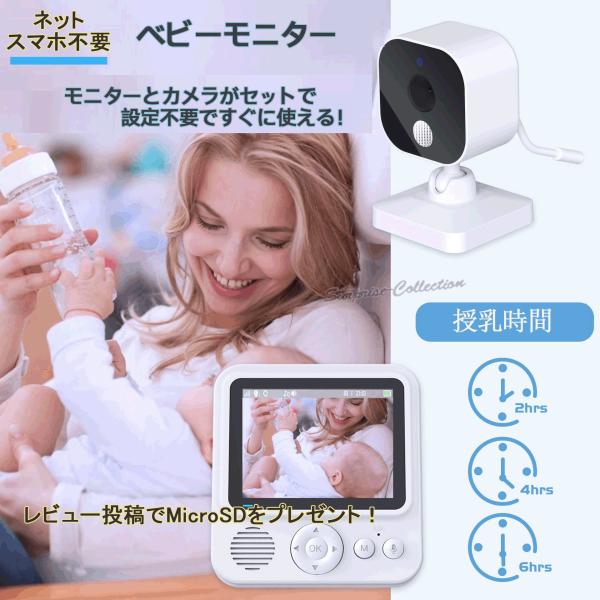 ベビーモニター 見守りカメラ wifi不要 モニター付き 音声 育児 暗視