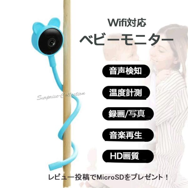 ベビーモニター 音声反応アラーム 350度回転 ベビーモニター 見守りカメラ wifi 音声 育児 暗視 タイマー機能 双方