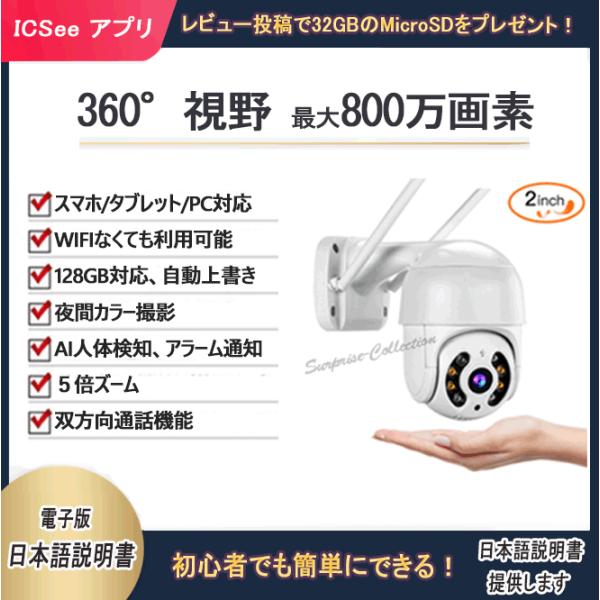 低照度条件でもカラービデオを再生できる高解像度 5 メガピクセル屋外 IPカメラ 防犯カメラ 屋外 ワイヤレス WiFi 夜間カラー SDカード録画 人体