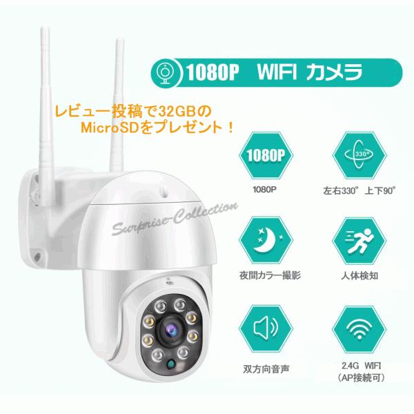 防犯カメラ 屋外 ワイヤレス WiFi 防犯灯 常時録画 SDカード録画