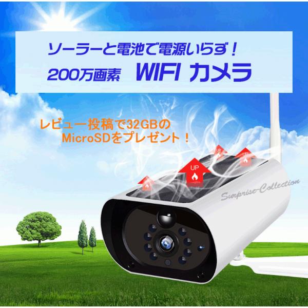 防犯カメラ 屋外 ソーラー ワイヤレス WiFi トレイル SDカード録画 人感センサー 電源不要 監視カメラ t3