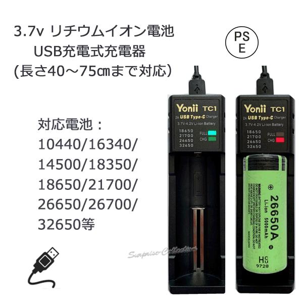 PSE適合品届出済】10440/16340/14500/18350/18650/21700/26650/26700
