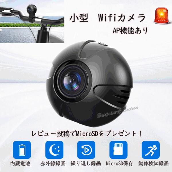 防犯カメラ 小型 充電式 監視カメラ 録画機不要 スマホでモニタ 電池式