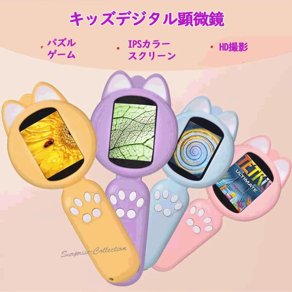 ■カメラ付きデジタル顕微鏡、手のひらサイズで、滑りにくい設計！■写真撮影と録画が可能内蔵ストレージ搭載、写真やビデオの保存が可能、MicroSDカードの拡張にも対応しております。最大128GBのSDカードまで対応しております。解像度は調整可...