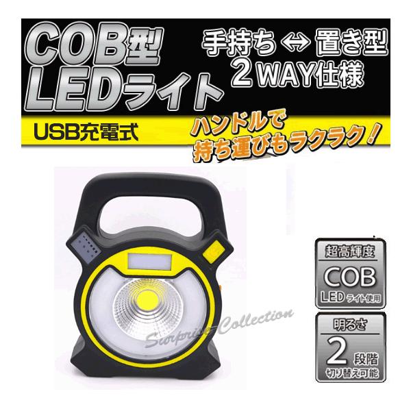 Usb充電式 Cob型ledワークライト 防水 作業灯 キャンプ 釣り アウトドア 夜釣り 野外 防災グッズ Buyee 日本代购平台 产品购物网站大全 Buyee一站式代购 Bot Online
