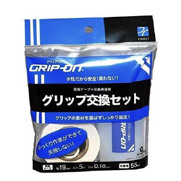 GRIP-ON/Stpʃe[v{ObvI Obvt50ml Zbg (ObvZbg) ([J[)