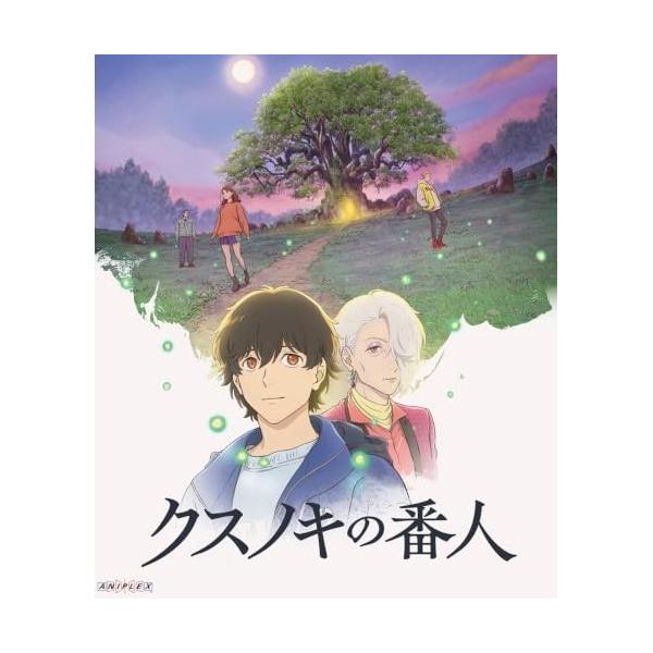 BD/劇場アニメ/クスノキの番人(Blu-ray) (通常版)