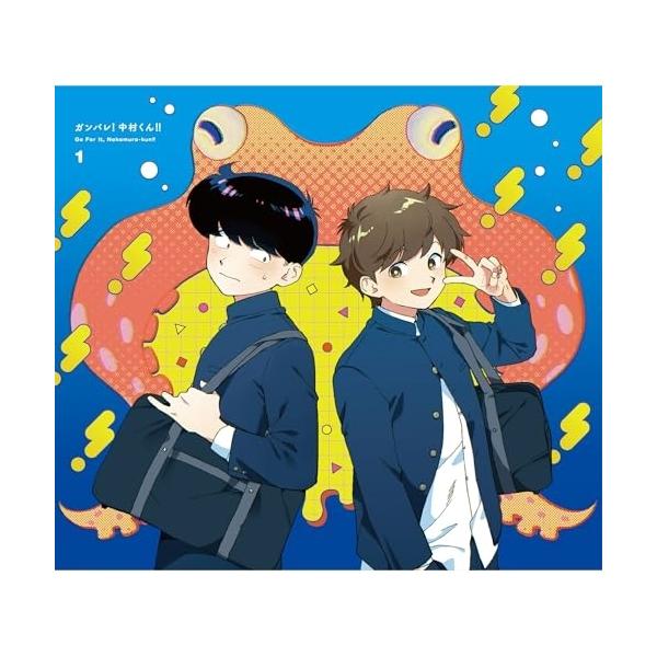 DVD/TVアニメ/ガンバレ!中村くん!! 1 (DVD+CD) (完全生産限定版)