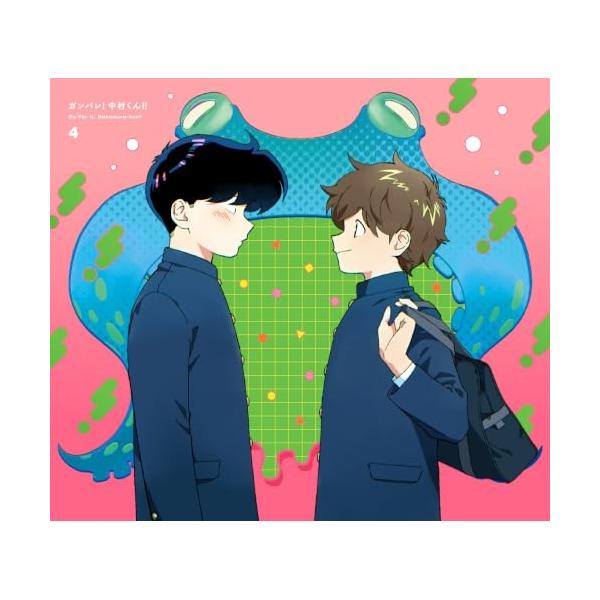 DVD/TVアニメ/ガンバレ!中村くん!! 4 (DVD+CD) (完全生産限定版)