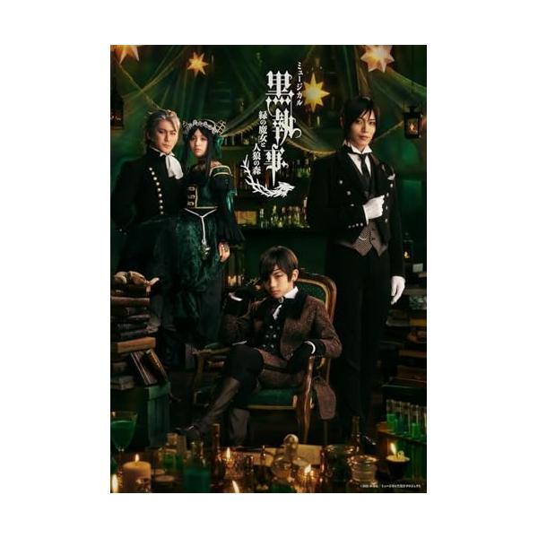 BD/趣味教養/ミュージカル「黒執事」〜緑の魔女と人狼の森〜(Blu-ray) (本編ディスク+特典ディスク) (完全生産限定版)