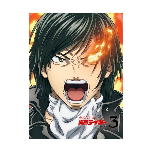 BD/TVアニメ/東島丹三郎は仮面ライダーになりたい 3(Blu-ray) (完全生産限定版)【Pアップ