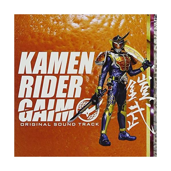CD/山下康介/仮面ライダー鎧武 オリジナルサウンドトラック
