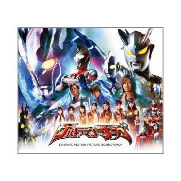 CD/オリジナル・サウンドトラック/映画 ウルトラマンサーガ オリジナル・サウンドトラック【Pアップ