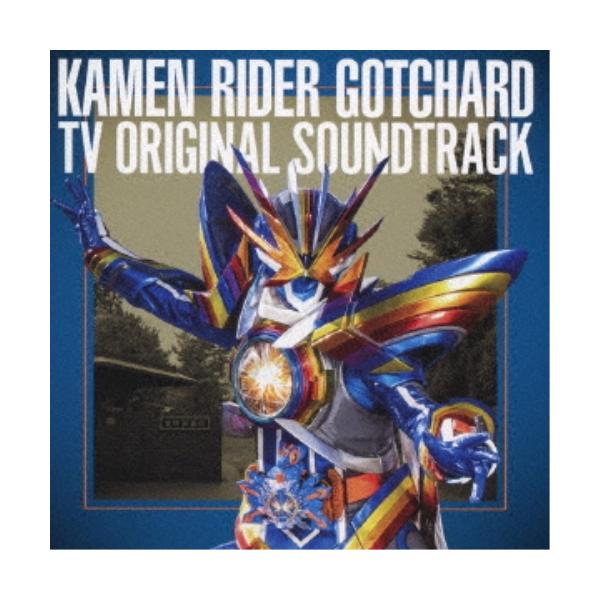 CD/高木洋/仮面ライダーガッチャード TV オリジナル サウンド トラック【Pアップ