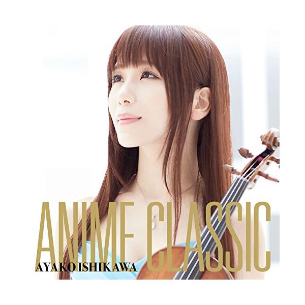 CD/石川綾子/ANIME CLASSIC