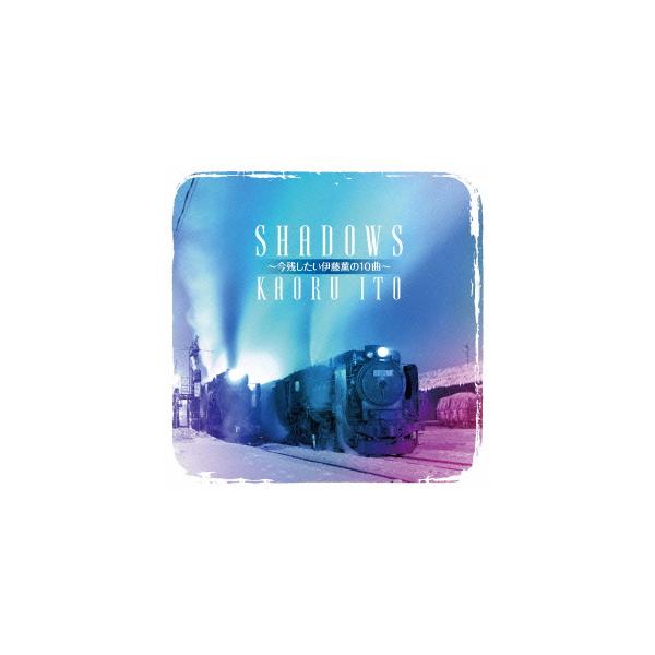 CD / 伊藤薫 / SHADOWS 〜今残したい伊藤薫の10曲〜