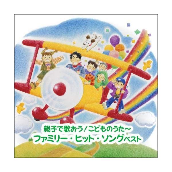 CD / 童謡・唱歌 / BEST SELECT LIBRARY 決定版 〜親子で歌おう!こどものうた〜ファミリー・ヒット・ソング ベスト (歌詞付)