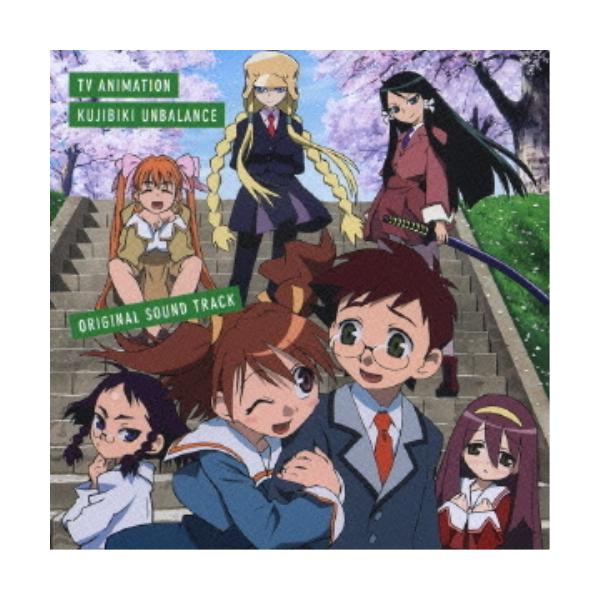 CD / アニメ / TVアニメ『くじびき□アンバランス』オリジナルサウンドトラック
