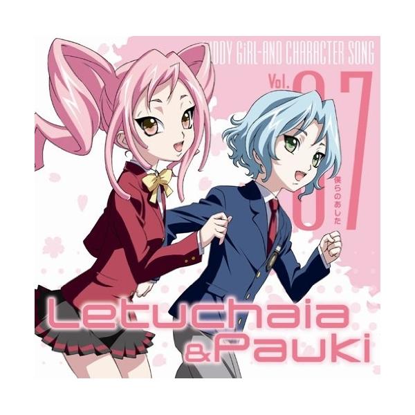 CD / 今野宏美&amp;松元恵 / 『キディ・ガーランド』キャラクターソング Vol.07 リトゥーシャ&amp;パウーク 『僕らのあした』