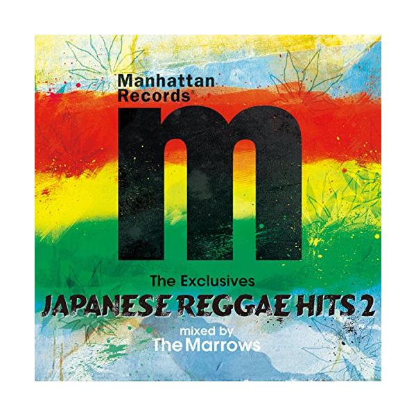 CD / オムニバス / Manhattan Records The Exclusives Japanese Reggae Hits vol.2