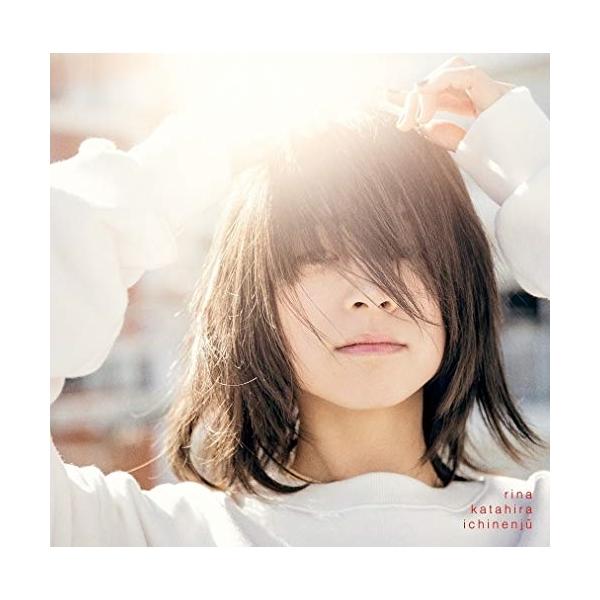 CD / 片平里菜 一年中 : surpriseflower - 通販 - Yahoo!ショッピング