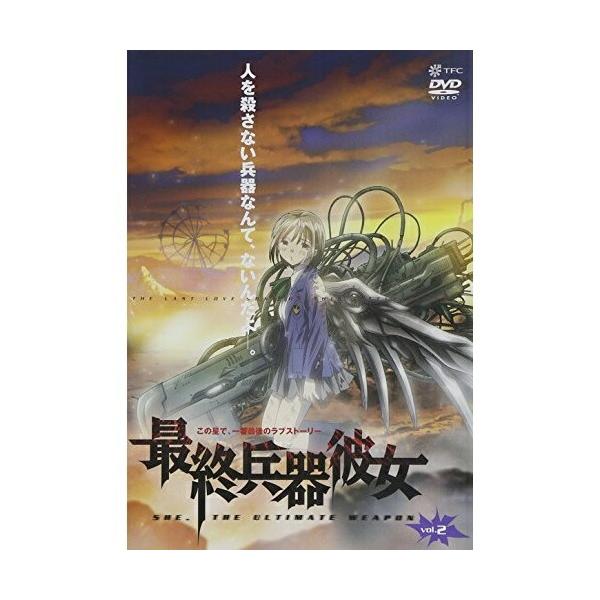 DVD / アニメ / 最終兵器彼女 vol.2