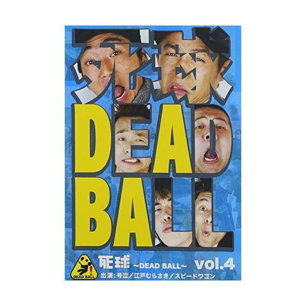 DVD / バラエティ / 死球〜dead ball〜Vol.4〜あなたにも必ず飛んでくるであろう人生の死球...〜