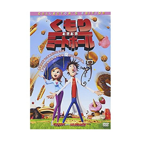 DVD / ジュディ・バレット / くもりときどきミートボール コレクターズ・エディション