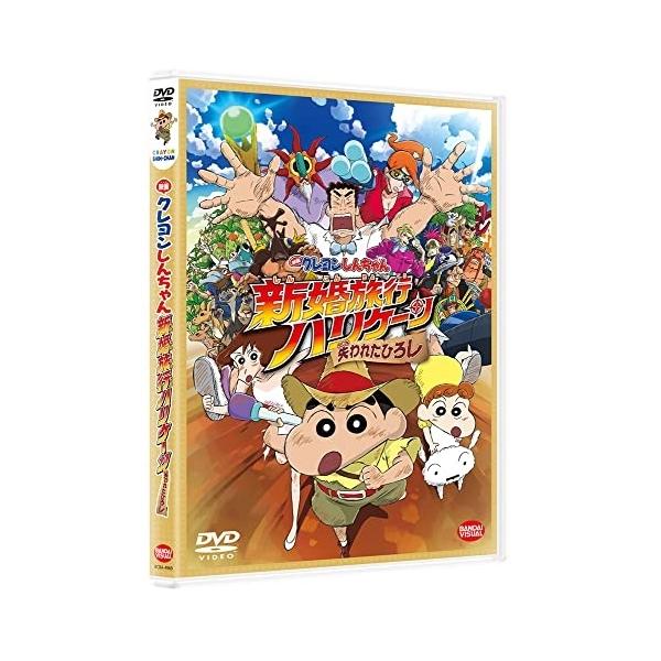 【取寄商品】DVD/劇場アニメ/映画 クレヨンしんちゃん 新婚旅行ハリケーン 〜失われたひろし〜 (廉価版)