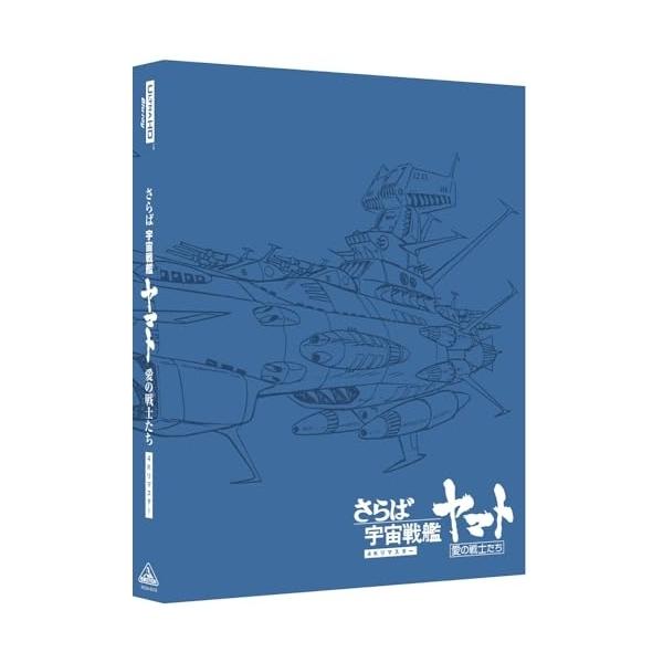 【取寄商品】BD/富山敬/さらば宇宙戦艦ヤマト 愛の戦士たち 4Kリマスター (4K Ultra HD Blu-ray+Blu-ray)
