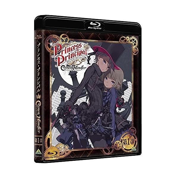 【取寄商品】BD/劇場アニメ/プリンセス・プリンシパル Crown Handler 第1章(Blu-ray) (特装限定版)【Pアップ