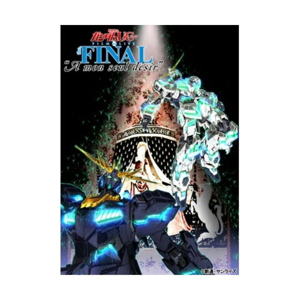 【取寄商品】BD/趣味教養/機動戦士ガンダムUC FILM&amp;LIVE the FINAL”A mon seul desir”(Blu-ray)