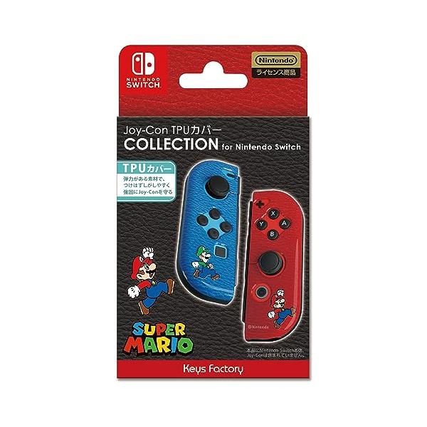 他サイト： 【送料込み】 【追跡番号あり・取寄商品】 ニンテンドー/Joy-Con TPUカバー COLLECTION for Nintendo Switch(スーパーマリオ)Type-B/Nintendo Switchパーツの商品画像