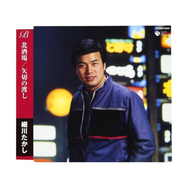 [Release date: October 22, 2003]細川たかし (ホソカワタカシ ほそかわたかし)2003年10月22日 発売各アーティストのシングルA面曲を2曲、カラオケとメロ譜を付けてシングル化した'ベスト&amp;ベスト'...