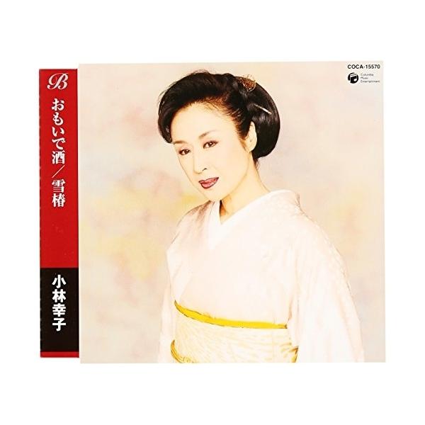 CD/小林幸子/おもいで酒/雪椿
